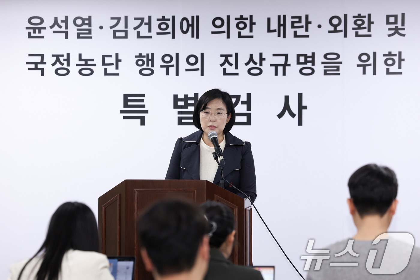 김지미 특검보가 2일 오후 경기 과천 2차 종합특검팀 사무실에서 브리핑을 하고 있다. 특검은 이날 검찰의 김건희 여사 디올백 수수 사건 수사 무마 의혹과 관련해 서울중앙지검과 대검찰청 정보통신과 등에 대한 압수수색에 나섰다. 2026.4.2 ⓒ 뉴스1 임지훈 인턴기자