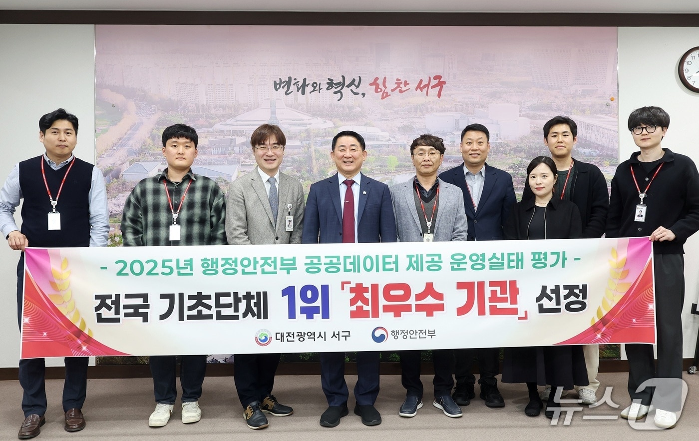 서철모 서구청장이 직원들과  ‘2025년 공공데이터 제공 운영실태 평가’ 최우수 등급' 기념 촬영을 하고 있다.(서구 제공. 재판매 및 DB금지)/뉴스1