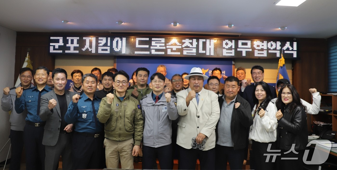 경기 군포경찰서와 민간드론수색구조대 관계자들이 '치안 우범지역 합동순찰 및 실종자 수색을 위한 업무협약'을 맺고 기념촬영을 하고 있다. (군포경찰서 제공. 재판매 및 DB 금지) 2026.4.2/뉴스1