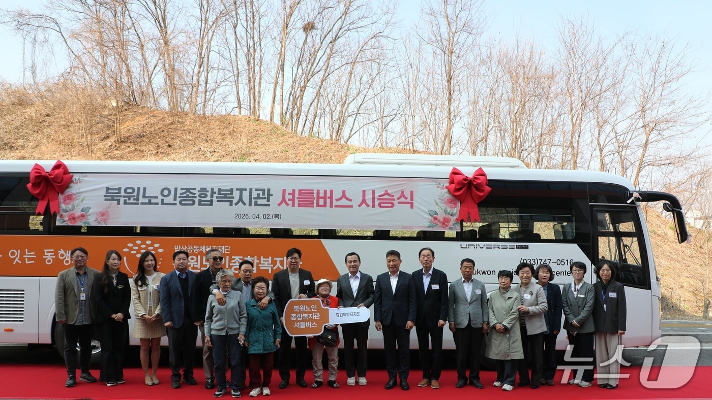 복지관 셔틀버스 시승식.(강원도 제공. 재판매 및 DB금지)/뉴스1