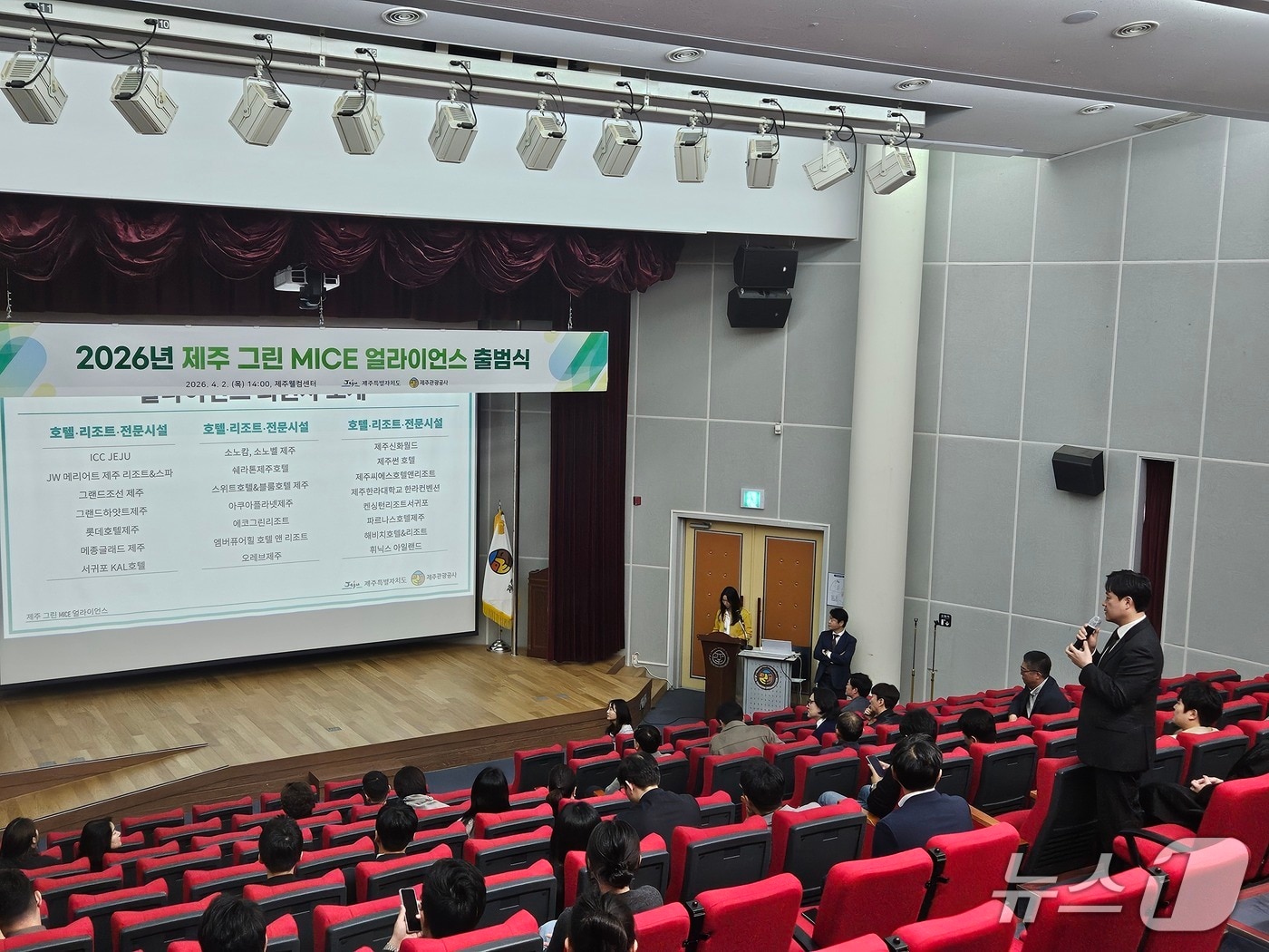 2일 제주웰컴센터에서 열린 '제주 그린 마이스 얼라이언스' 출범식.(제주관광공사 제공. 재판매 및 DB 금지)