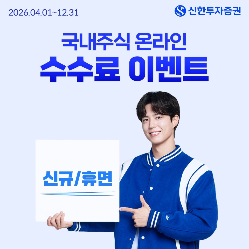 (신한투자증권 제공). ⓒ 뉴스1