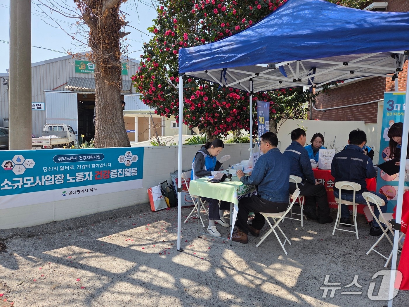 울산 북구가 시례 지역 소규모 사업장 노동자를 위해 '찾아가는 현장 건강지원사업'를 추진하고 있다.(울산 북구 제공. 재판매 및 DB금지)/뉴스1