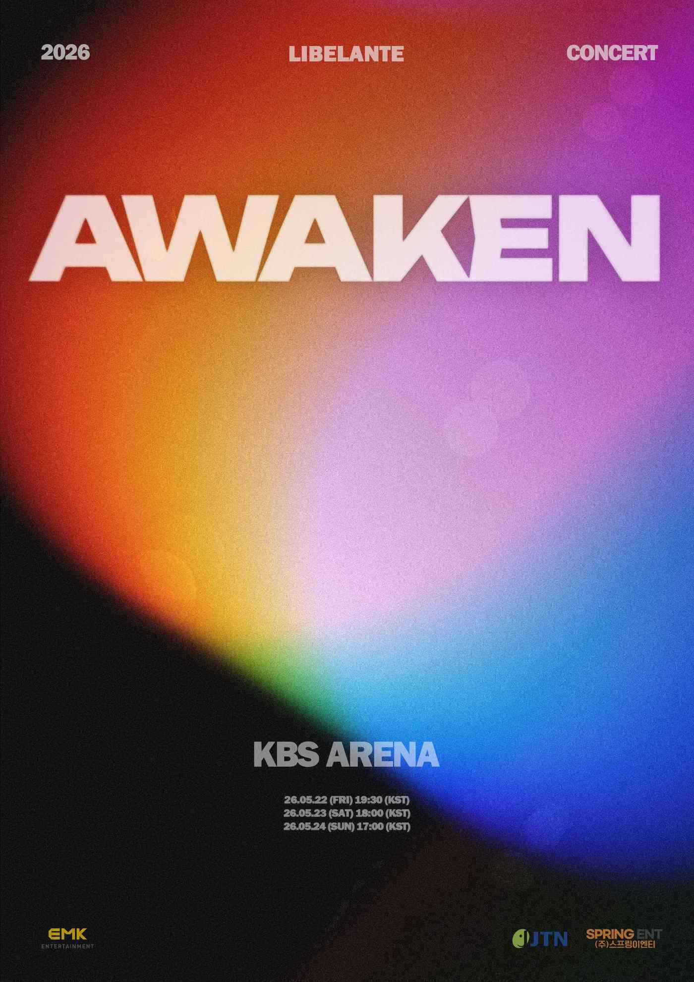 사진제공=EMK엔터테인먼트