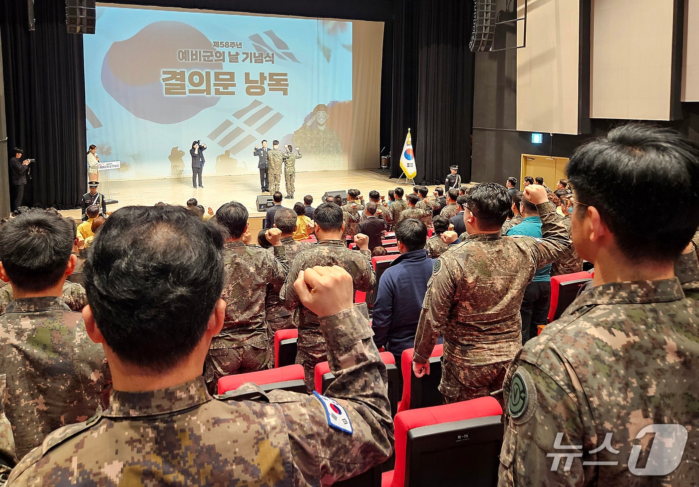 2일 대구어린이세상 꾀꼬리극장에서 열린 '58주년 '예비군의 날' 기념식에서 지역 예비군 등 참석자들이 결의문을 낭독하고 있다. (50사단 제공. 재판매 및 DB금지)