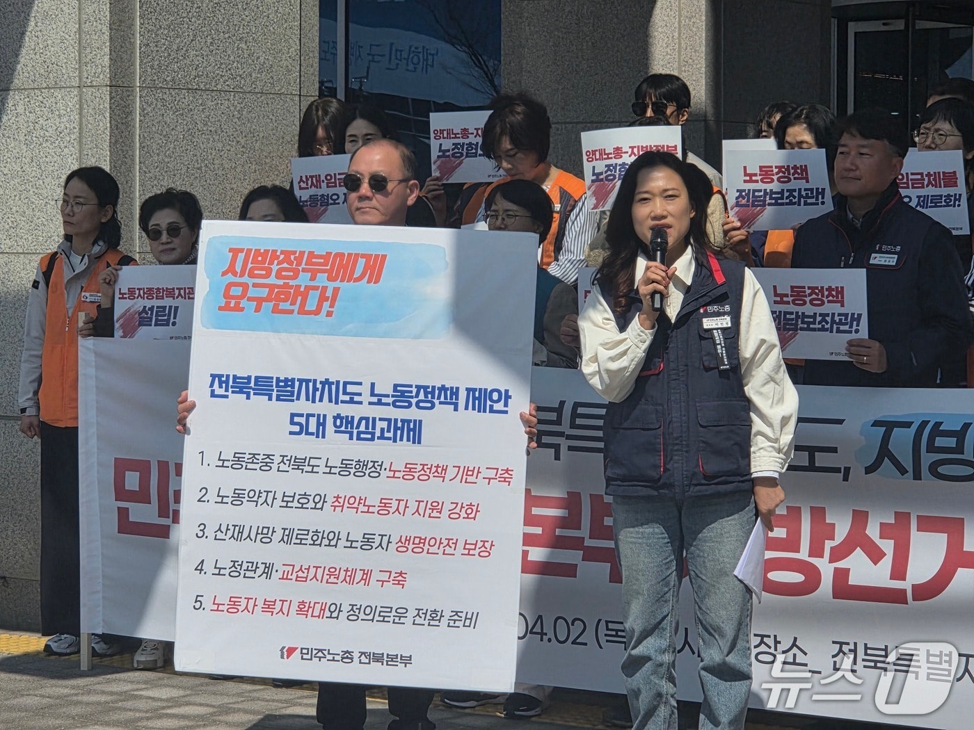 이민경 민주노총 전북본부장이 5대 핵심과제를 제시하고 있다.2026.4.2/뉴스1 문채연 기자