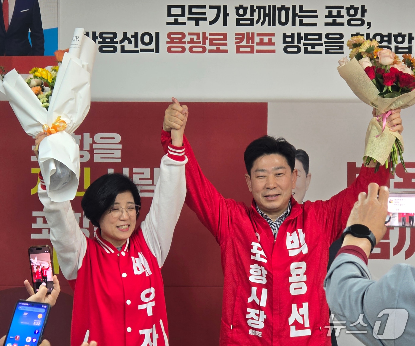 국민의힘 경북 포항시장 후보로 공천을 받은  박용선 전 경북도의원이 2일 자신의 선거 캠프애서 부인과 함께 지지자들과 함께 기쁨을 나누고 있다. (박용선 후보 선거캠프제공, 재판매 및 DB금지) 2026.4.2/뉴스1