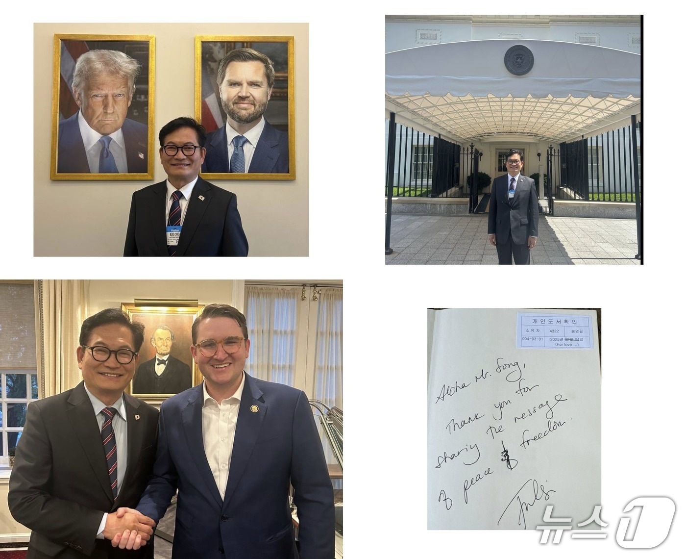  송영길 전 더불어민주당 대표는 20일 자신의 SNS에 미국 백악관, 트럼프 대통령 집무실 및 참모들 사무실인 백악관 웨스트윙입구,  털시 개버드 미 국가정보국 국장이 자신의 저서 한국어판에 한 서명, 트럼프 대통령 골프 파트너인  에디슨 맥도웰 연방 하원의원과 면담(사진 왼쪽 위부터 시계방향) 사진을 실었다. (SNS 갈무리) ⓒ 뉴스1