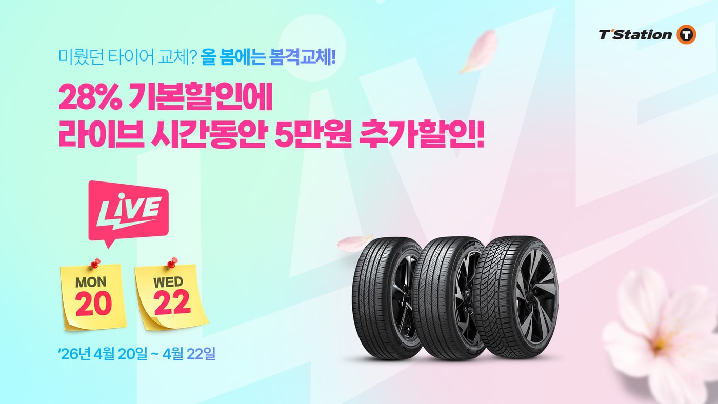 (한국타이어 제공) 