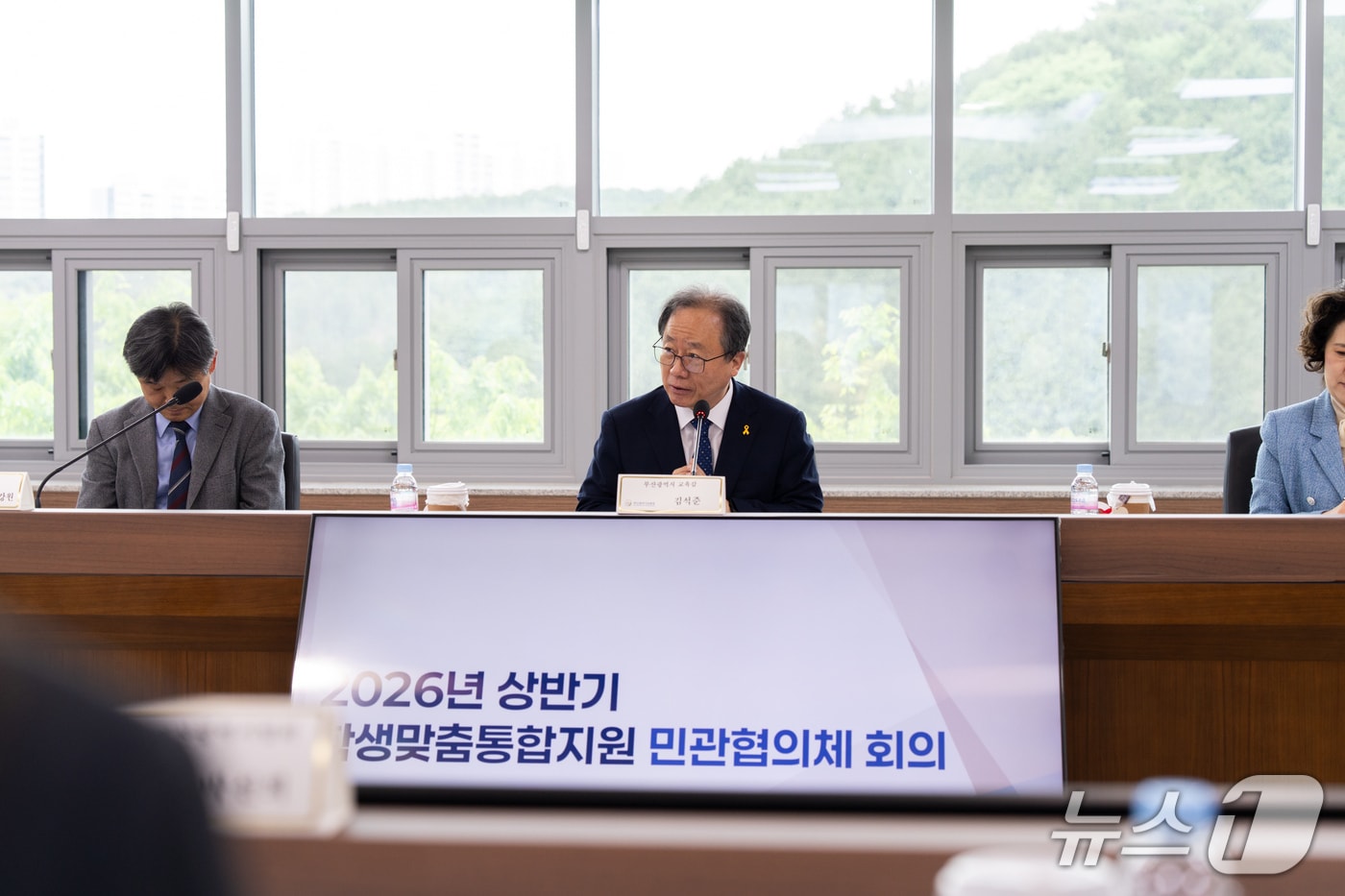 민관협의체 회의 모습.(부산시교육청 제공. 재판매 및 DB금지)