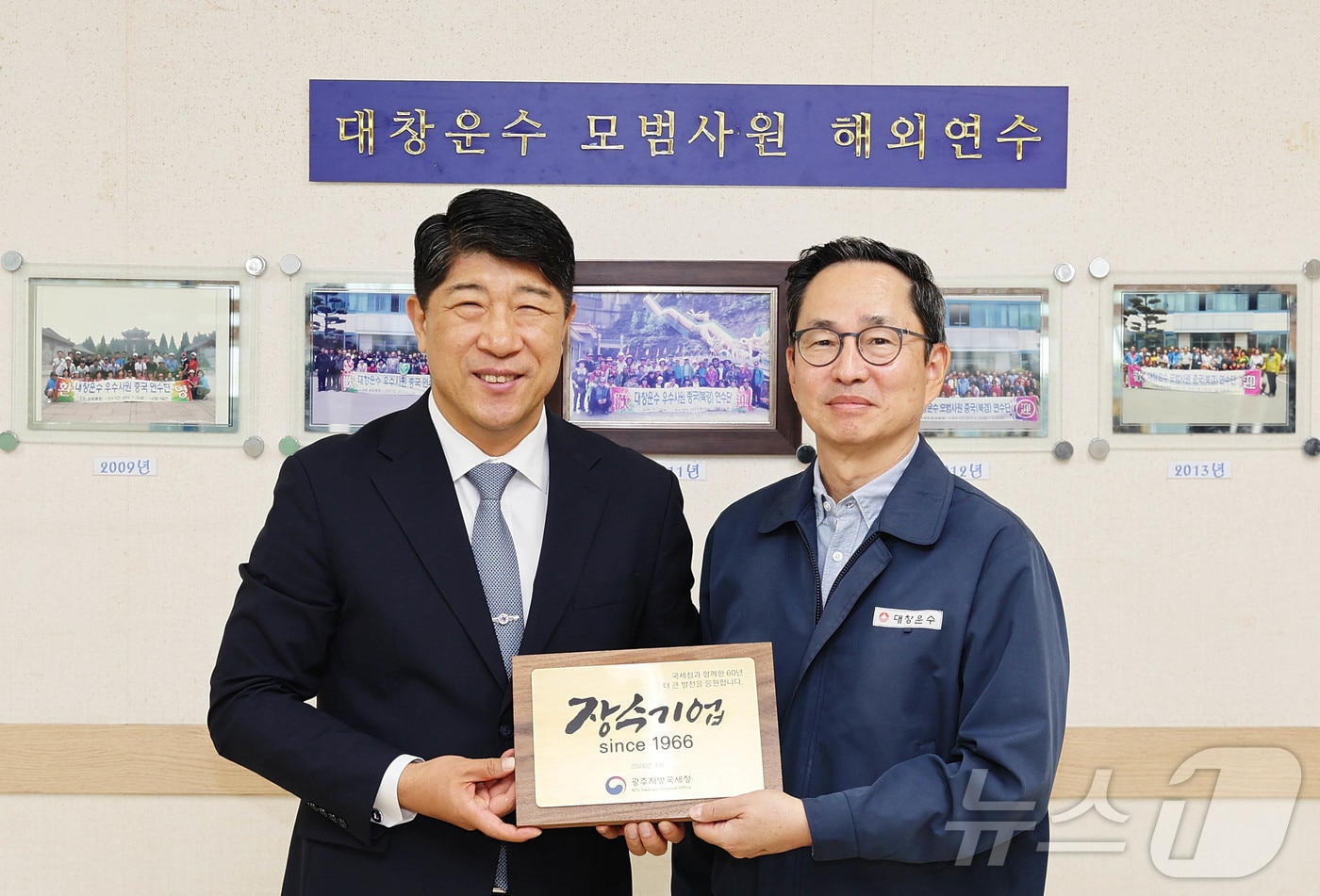 김학선 광주지방국세청장(왼쪽)이 대창운수에 '60년 장수기업'을 기념하는 현판을 전달하고 있다.(광주국세청 제공, 재배포 및 DB 금지) /뉴스1