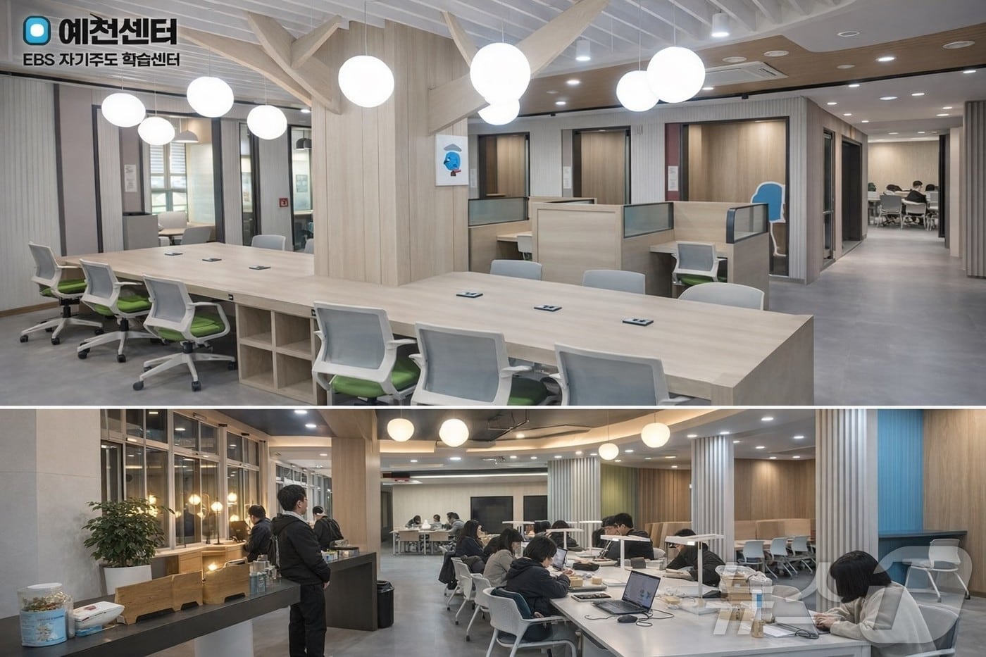 경북도 교육청은 20일 자기주도학습센터 5곳을 확대할 계획이다고 밝혔다.(경북교육청 제공, 재판매 및 DB 금지)