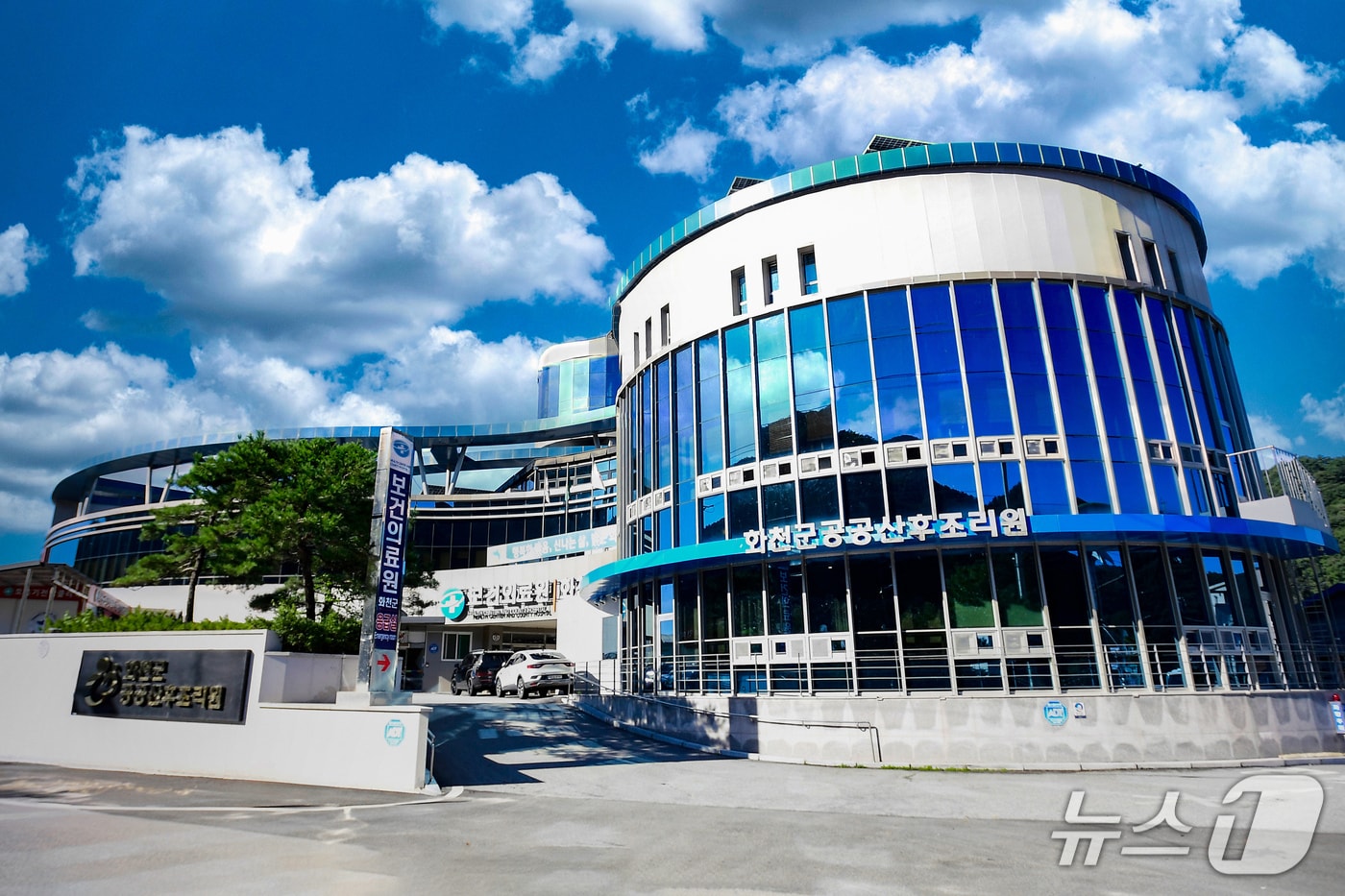 화천군 보건의료원.(뉴스1 DB)