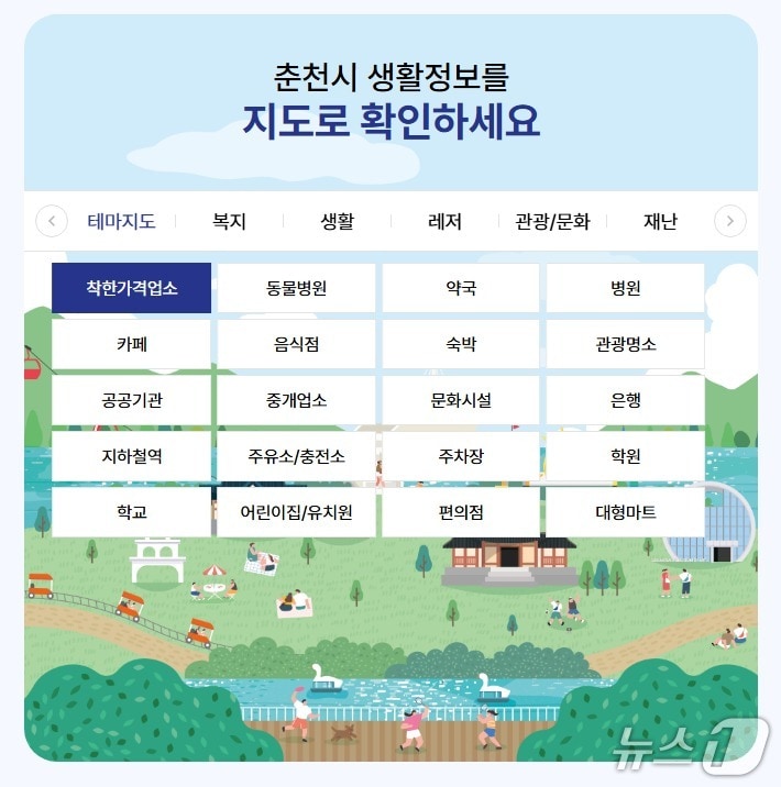 강원 춘천시, 생활안내지도.(춘천시 제공, 재판매 및 DB금지)