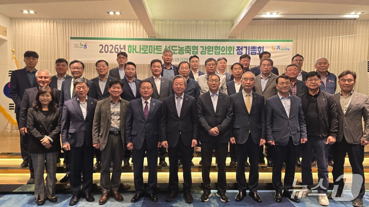 '하나로마트 선도 농축협 강원협의회' 정기총회.(농협 강원본부 제공. 재판매 및 DB금지)/뉴스1