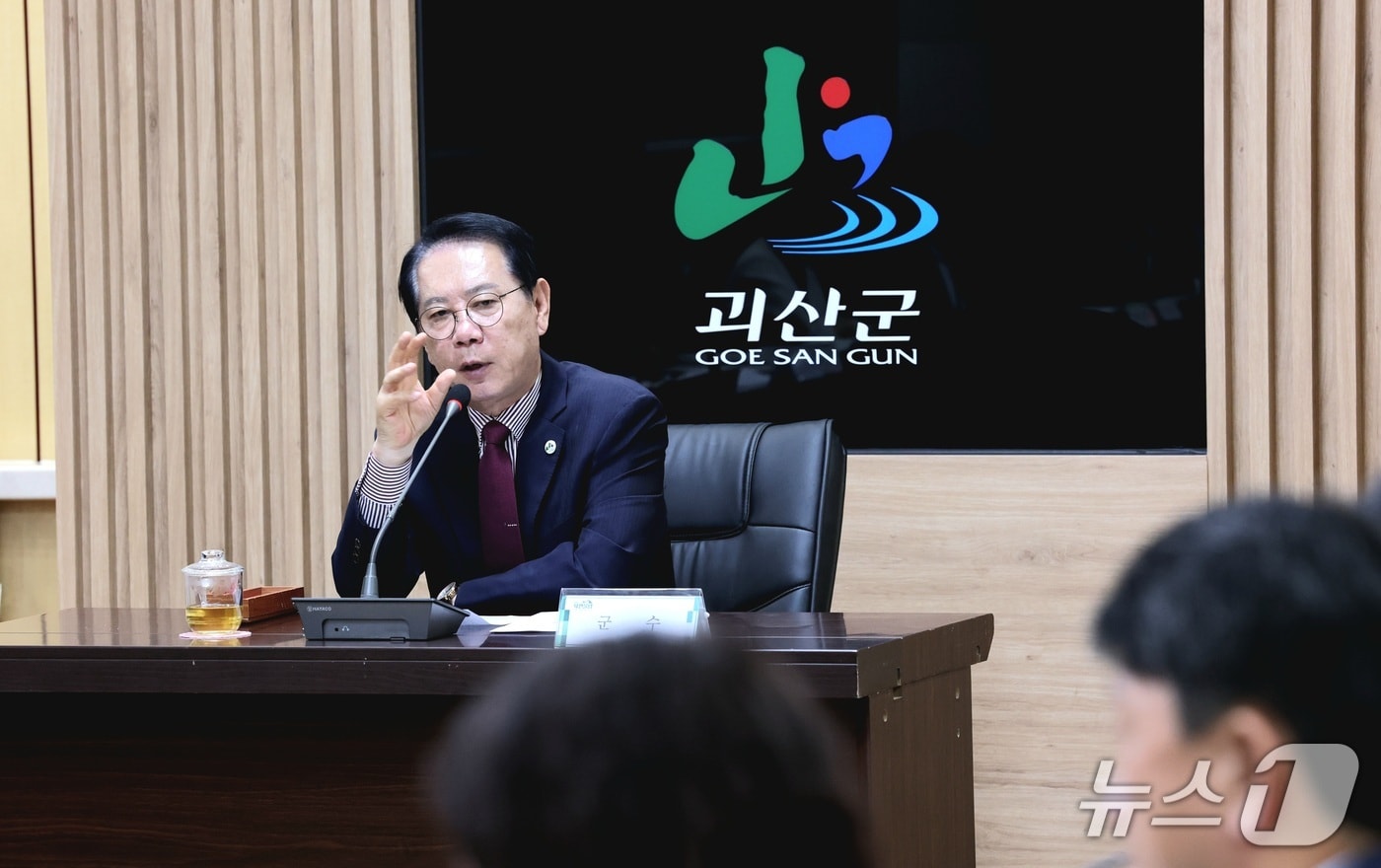 확대간부회의 주재하는 송인헌 괴산군수.(괴산군 제공. 재판매 및 DB금지)