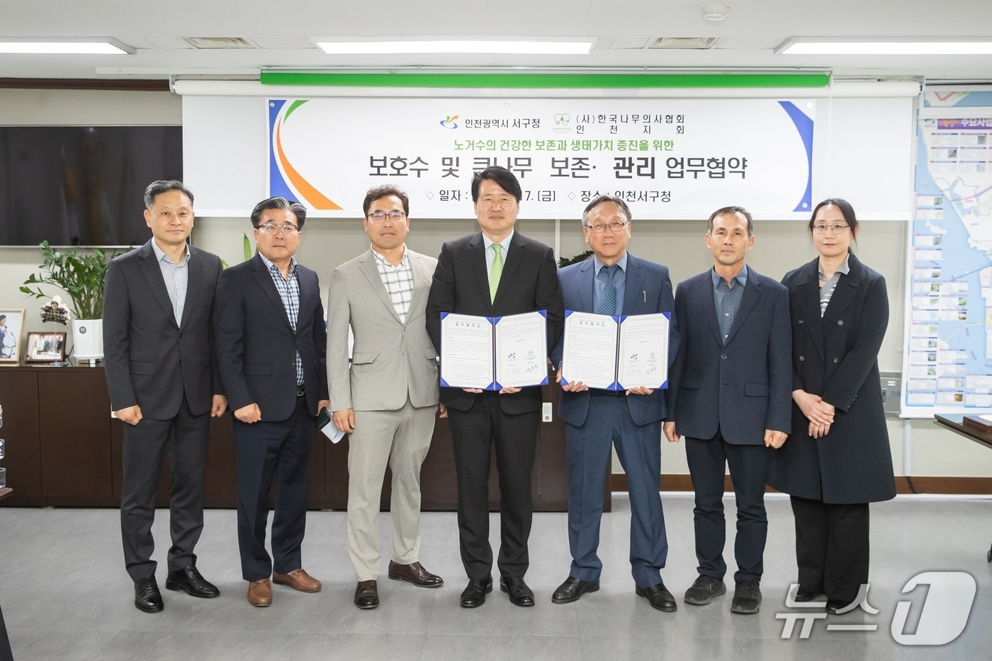 업무협약식(인천 서구 제공/뉴스1)