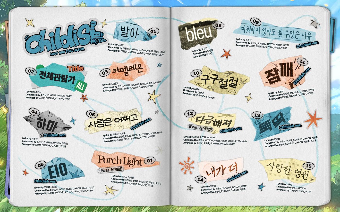 루시(미스틱스토리 제공)