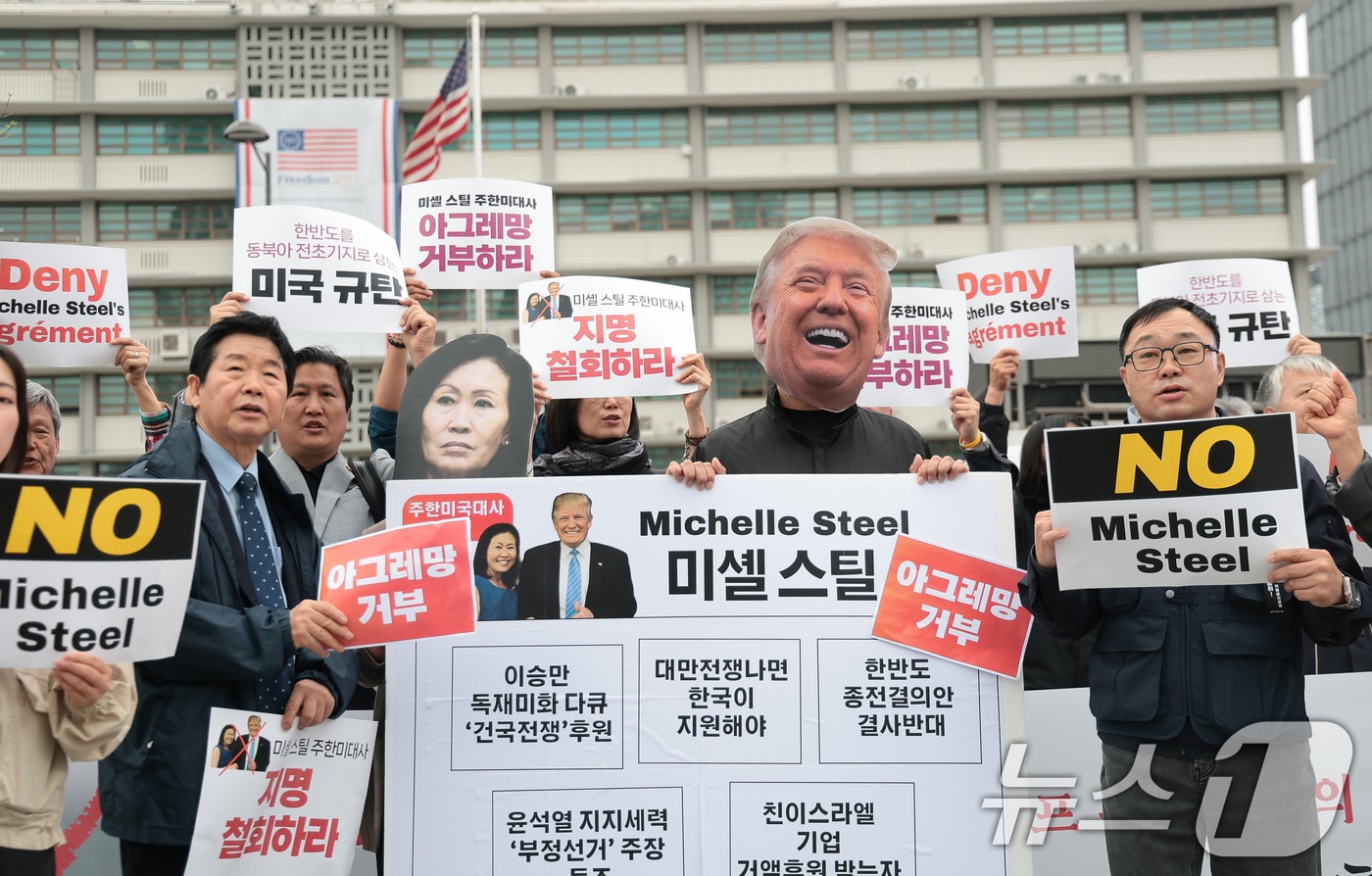 자주통일평화연대, 전국민행동 등 시민단체 회원들이 20일 서울 종로구 광화문광장에서 열린 미셸 박 스틸 주한 미국 대사 지명 철회 촉구 기자회견에서 구호를 외치고 있다. 2026.4.20 ⓒ 뉴스1 권현진 기자