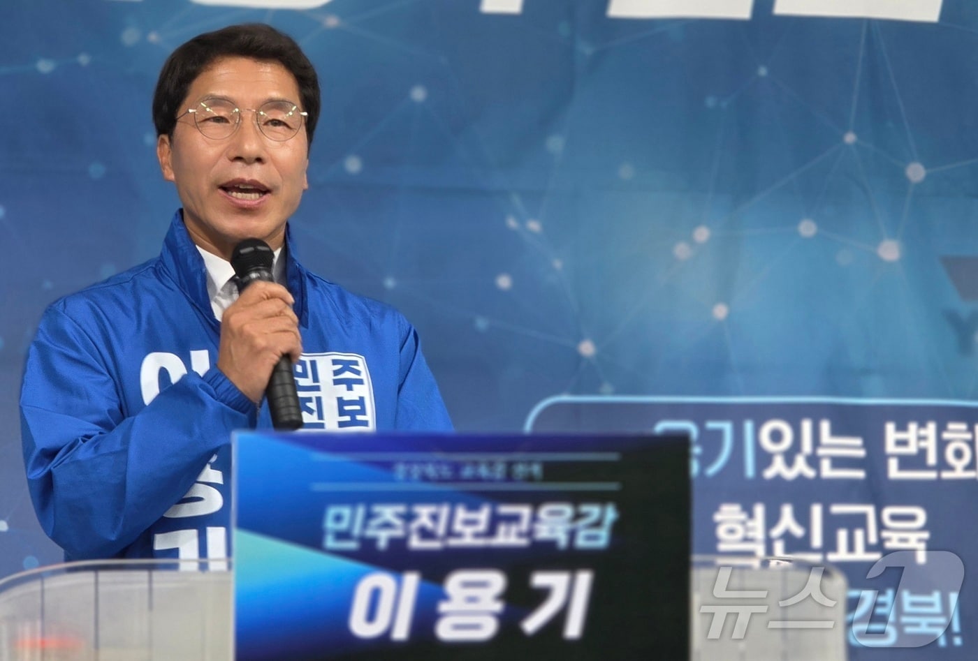 이용기 경북교육감 예비후보가 20이 구미YMCA에서 기자회견을 하고 있다. 2026.4.20 ⓒ 뉴스1 정우용 기자