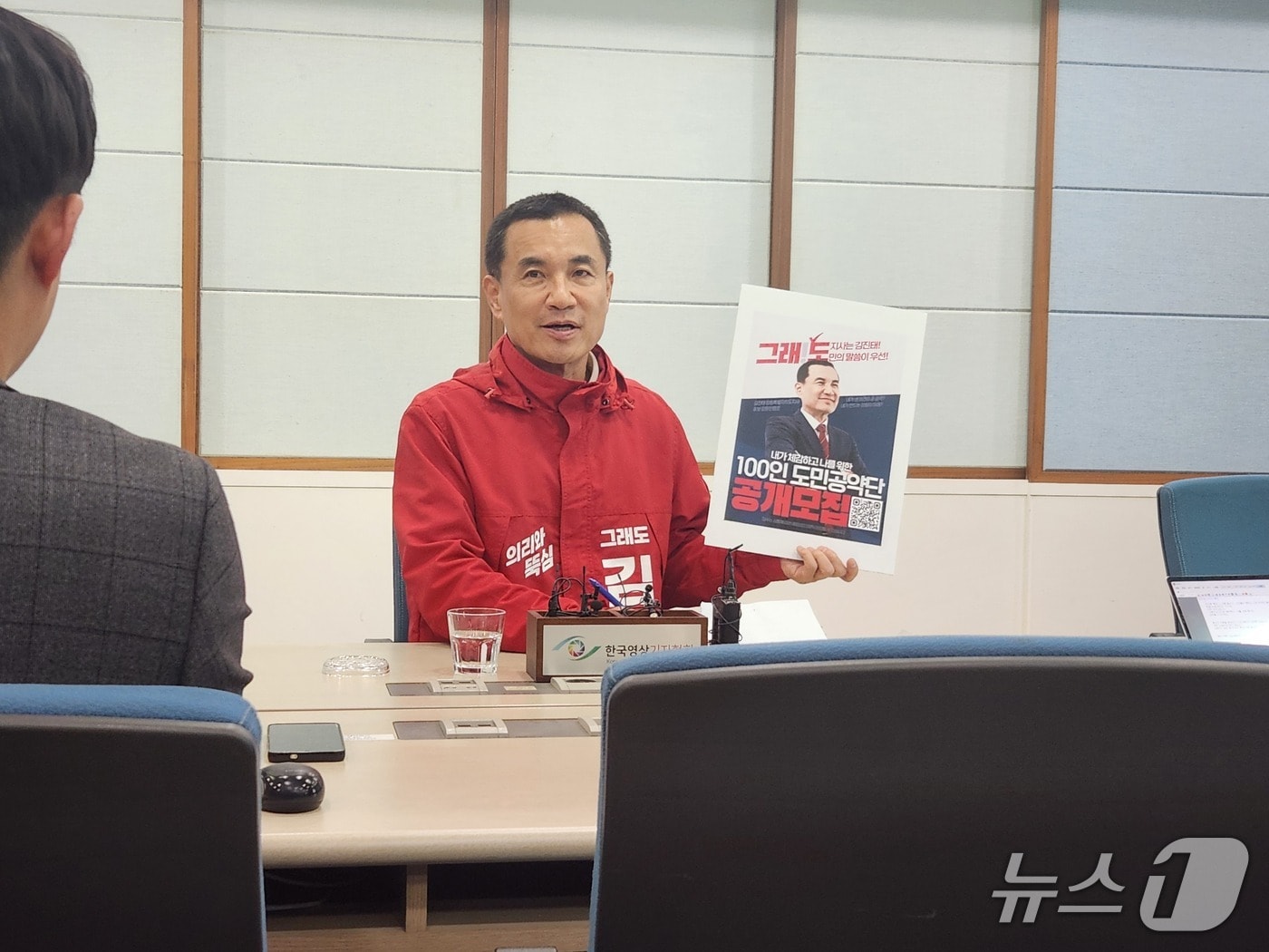 김진태 국민의힘 강원도지사 예비후보가 20일 강원도청 브리핑룸에서 열린 기자간담회에서 '100인 도민 공약단'과 관련해 발언하고 있다. 2026.4.20/뉴스1 이종재기자