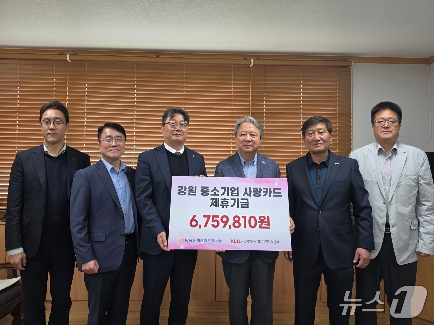 NH농협은행 강원본부는 20일 중소기업중앙회 강원지역본부에 강원중소기업사랑카드 제휴기금 전달했다.(농협 강원본부 제공. 재판매 및 DB금지)/뉴스1