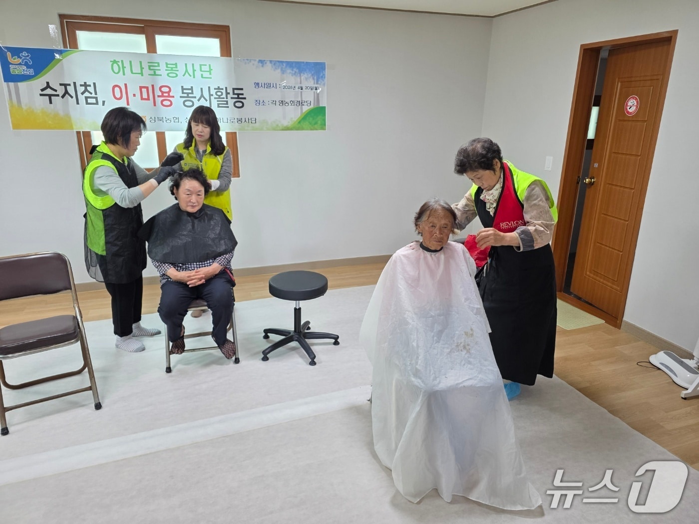 상북농협 하나로봉사단은 20일 상북면 등억마을회관에서 고령농업인에게 수지침 및 이미용 봉사활동을 진행했다.(울산농협 제공. 재판매 및 DB금지)/뉴스1