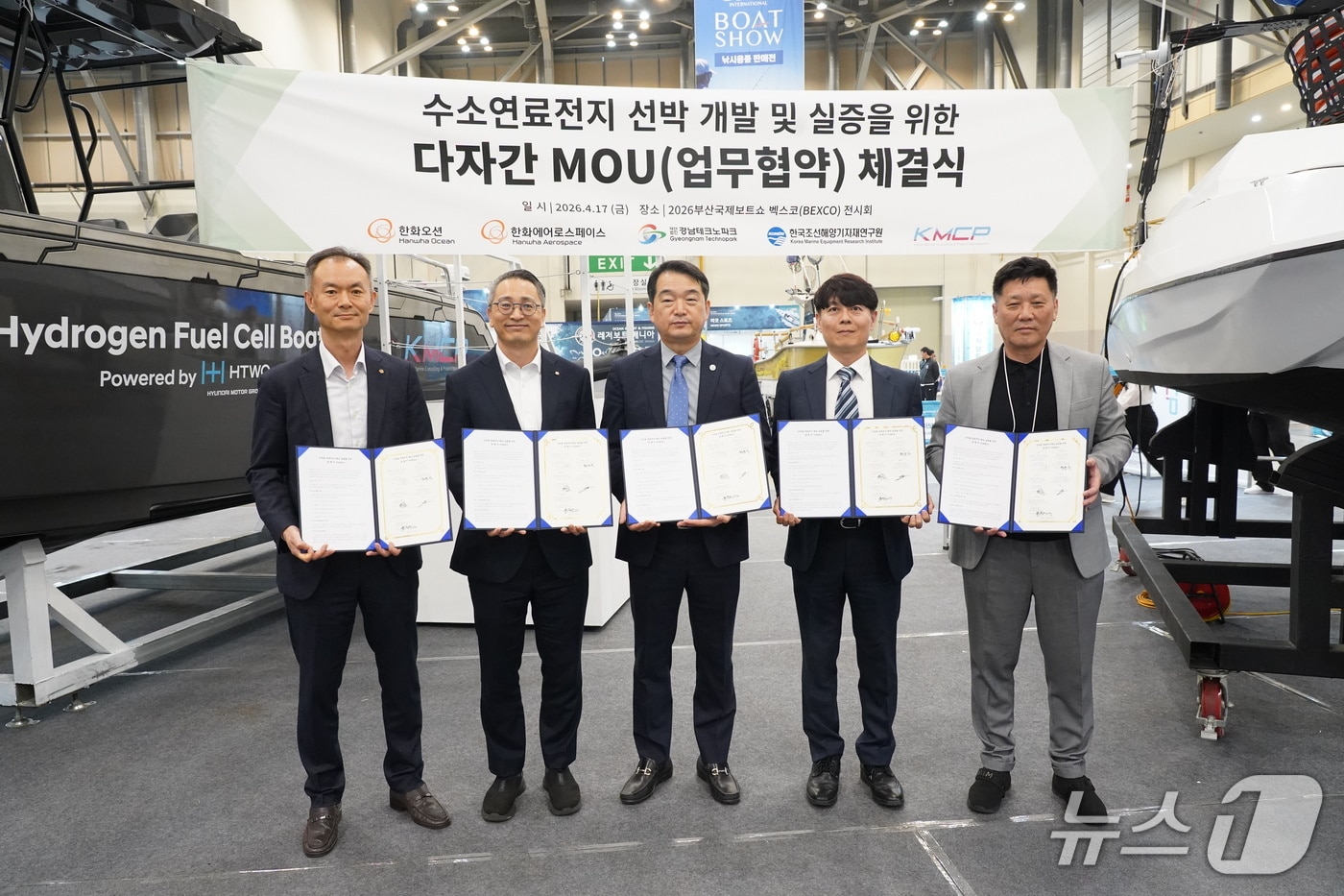 지난 17일 부산 벡스코 2026 부산국제보트쇼 행사장에서 열린 업무협약식 모습 (KOMERI 제공. 재판매 및 DB금지)