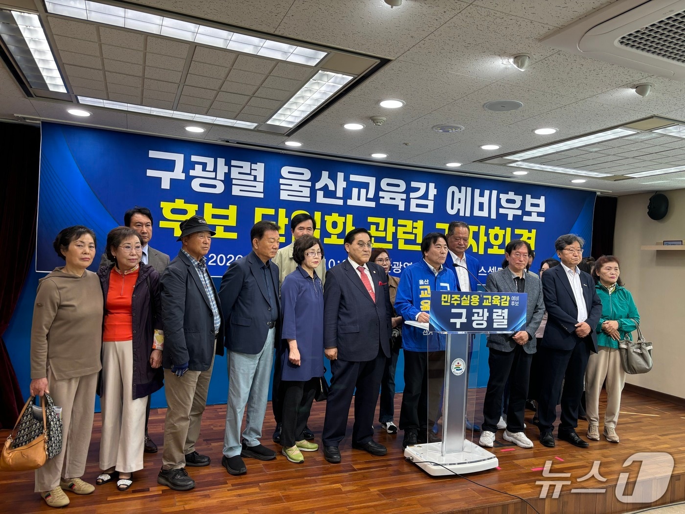 구광렬 울산시교육감 예비후보가 20일 울산시교육청 프레스센터에서 회견을 열고 "조용식 예비후보와 단일화 없이 선거를 완주하겠다"고 말했다.2026.4.20ⓒ 뉴스1 박정현 기자