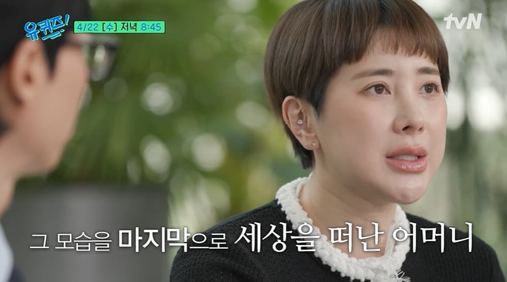 (tvN '유퀴즈 온 더 블럭' 갈무리)