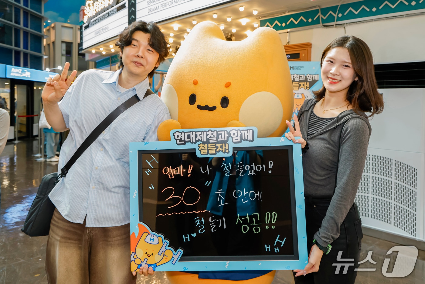 키자니아 서울점에서 열린 '현대제철과 함께 철들자' 이벤트 기념 촬영(현대제철 제공)