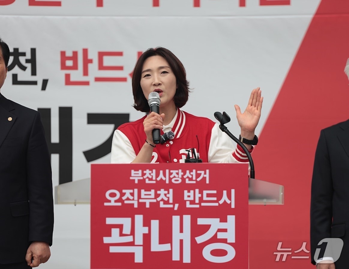 곽내경 경기 부천시장 후보/뉴스1