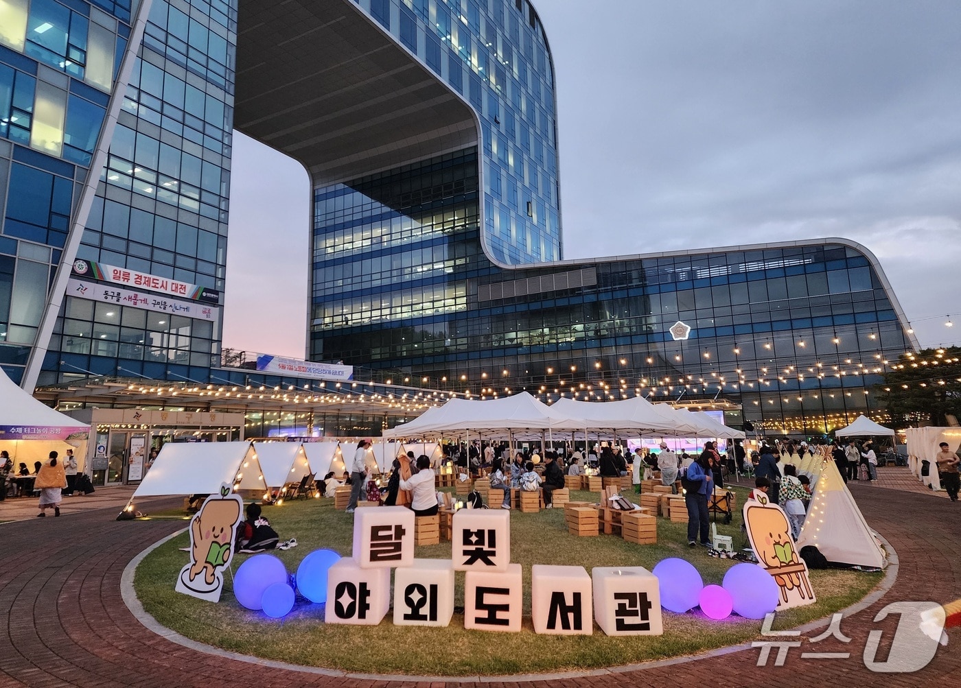 대전보건대학교 '2026 동구 달빛 야외도 서관' 행사 참여 (대전보건대학교 제공.재판매 및 DB금지)/뉴스1