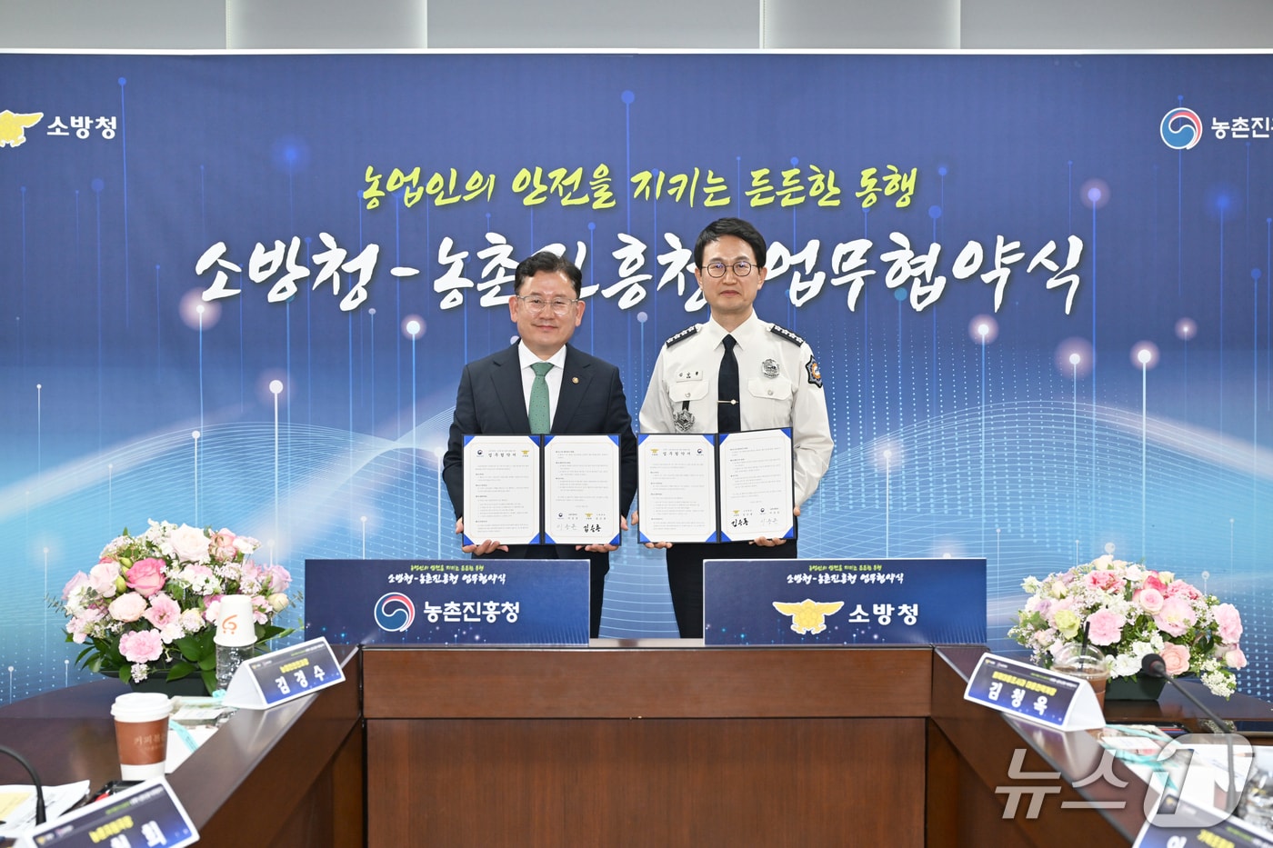 김승룡 소방청장(오른쪽)과 이승돈 농촌진흥청장이 '농업 현장 안전 체계 구축 강화를 위한 업무협약'을 체결한 뒤 협약서를 들고 기념촬영을 하고 있다.(소방청 제공)