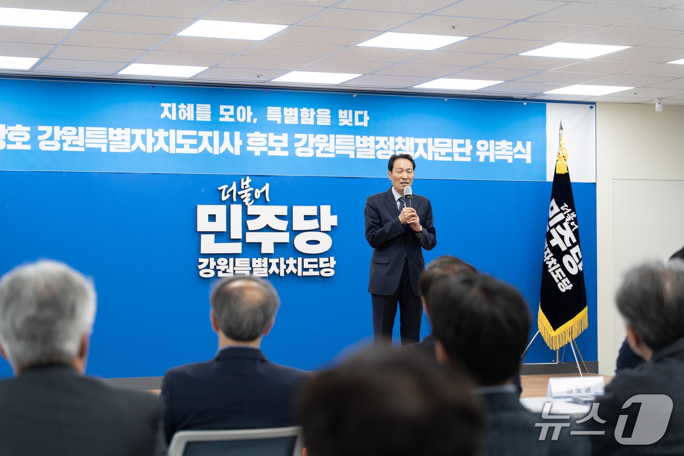 우상호 후보 선거대책위원회 정책본부는 20일 오후 2시 더불어민주당 강원특별자치도당 회의실에서 '강원특별정책자문단 위촉식'을 개최했다.(우상호 예비후보 측 제공. 재판매 및 DB금지)/뉴스1