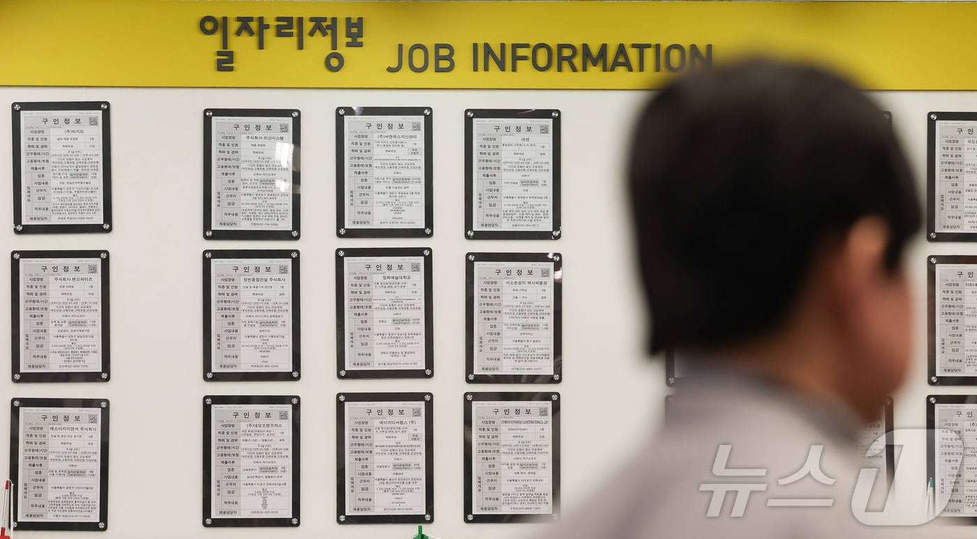 지난 1분기 실업자가 100만명대를 기록한 가운데 20일 서울 마포구 서울서부고용복지플러스센터에 일자리 정보가 붙어 있다. 2026.4.20 ⓒ 뉴스1 이종수 인턴기자
