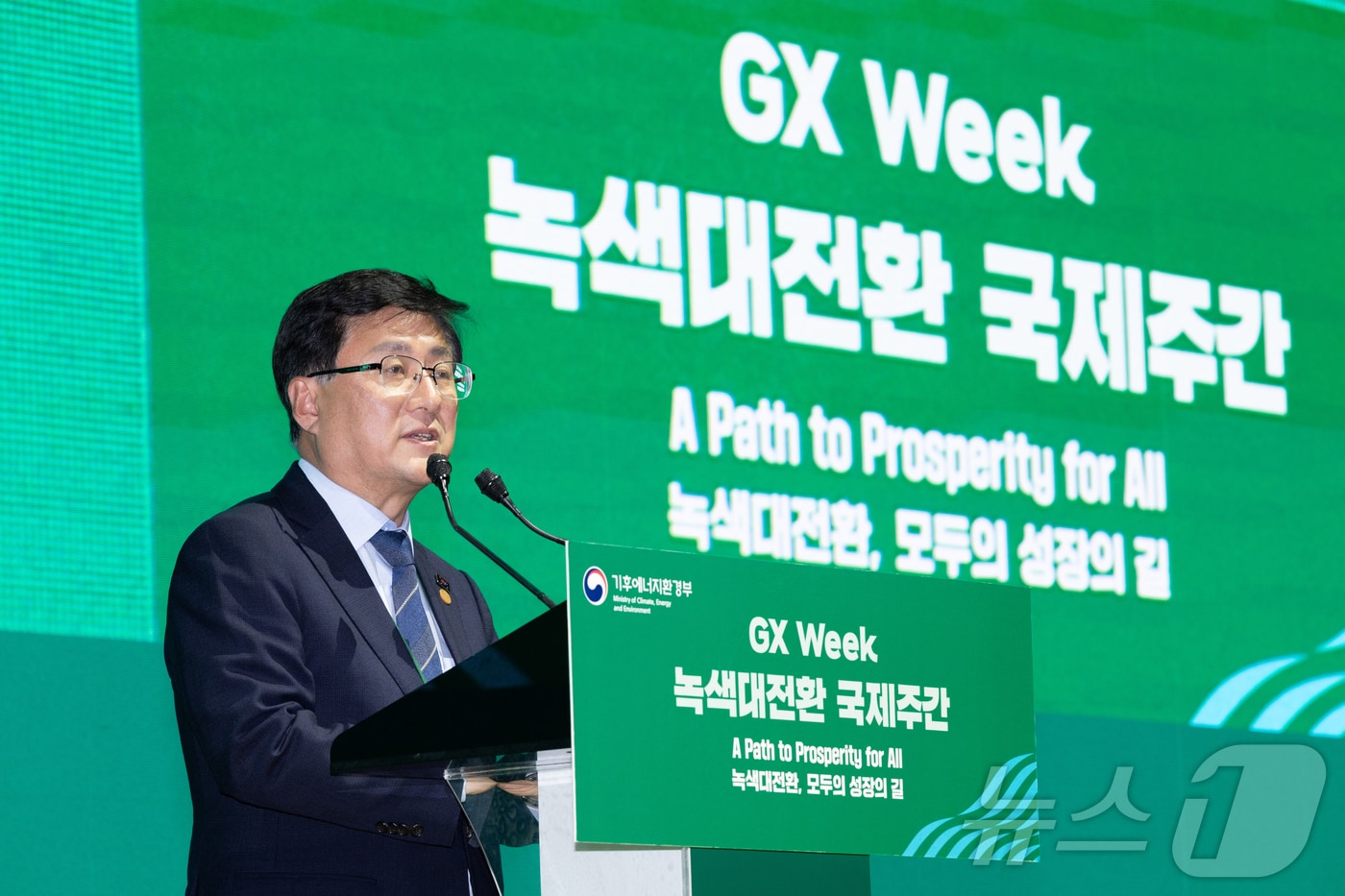 김성환 기후에너지환경부 장관이 전남 여수시 여수엑스포컨벤션센터에서 열린 녹색대전환 국제주간 개회식에서 개회사를 하고 있다. (기후에너지환경부 제공. 재판매 및 DB 금지) 2026.4.20 ⓒ 뉴스1