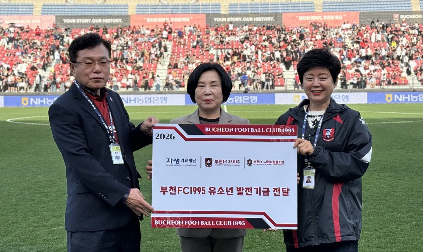 자생의료재단이 부천FC1995 유소년팀에게 지원금을 전달하고 있다.(자생의료재단 제공)