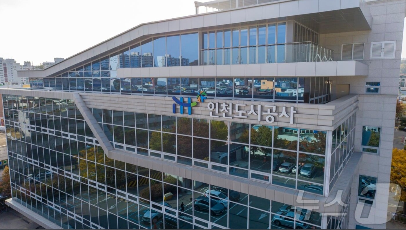 인천도시공사 (인천도시공사 제공.재판매 및 DB금지)