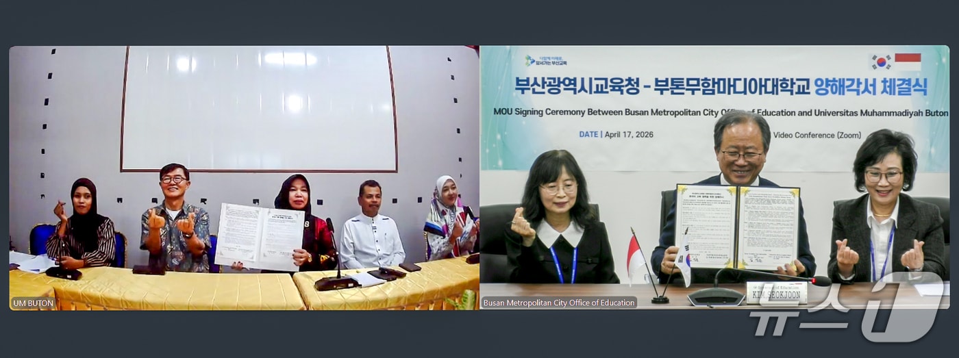 협약식 모습.(부산시교육청 제공. 재판매 및 DB금지)