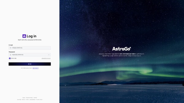 Astrago 2.0 (씨이랩 제공)