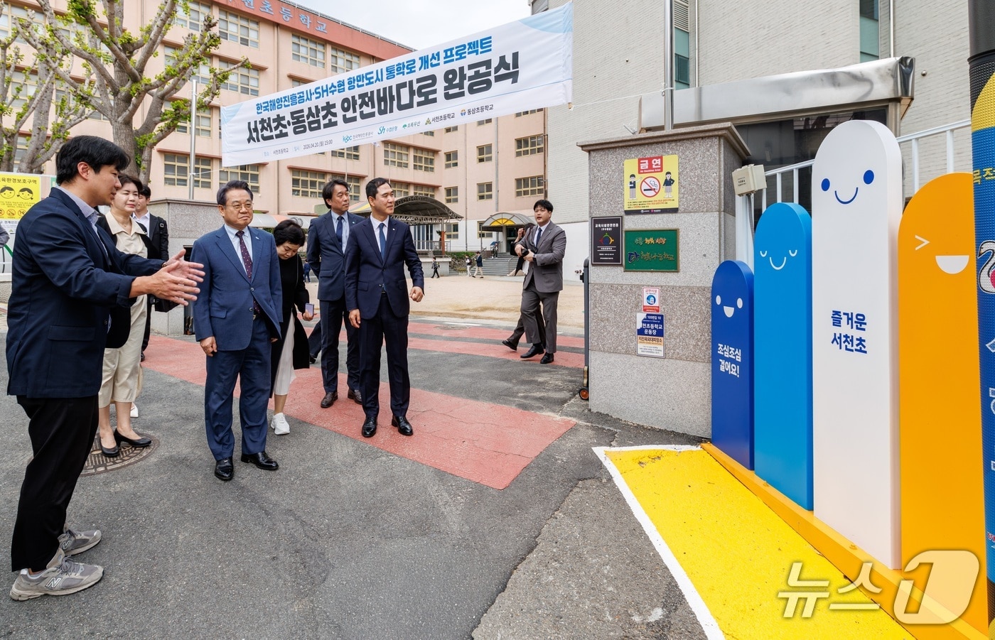  20일 열린 '안전바다로(路) 2길 및 3길' 완공식. (해진공 제공. 재판매 및 DB금지)