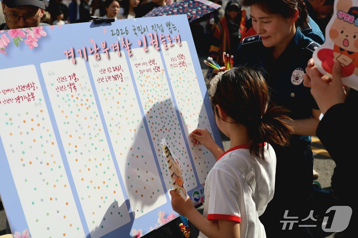 슬로건 공모 행사.(경기남부경찰청 제공)