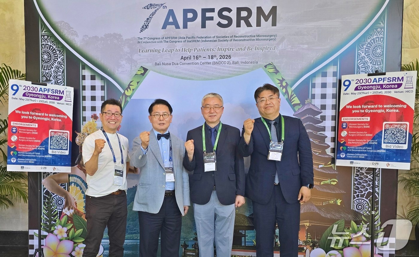 경북 경주시가 미세수술 분야의 아시안게임으로 불리는 '2030 아시아태평양 미세재건수술학회(APFSRM 2030)국제학술대회'를 유치했다.(경주시 제공, 재판메 및 DB금지) 2026.4.21/뉴스1