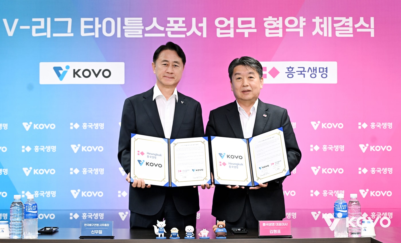 KOVO와 흥국생명이 타이틀스폰서 협약을 체결 후 김형표 흥국생명 대표이사(오른쪽)와 신무철 KOVO 사무총장이 기념 사진 촬영을 하고있다. (KOVO 제공)