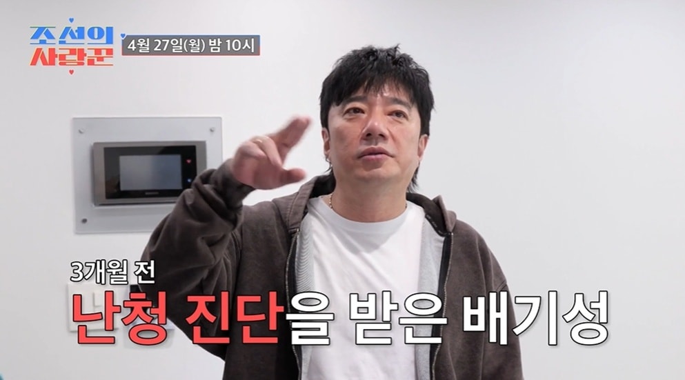 (TV조선 '조선의 사랑꾼' 갈무리)