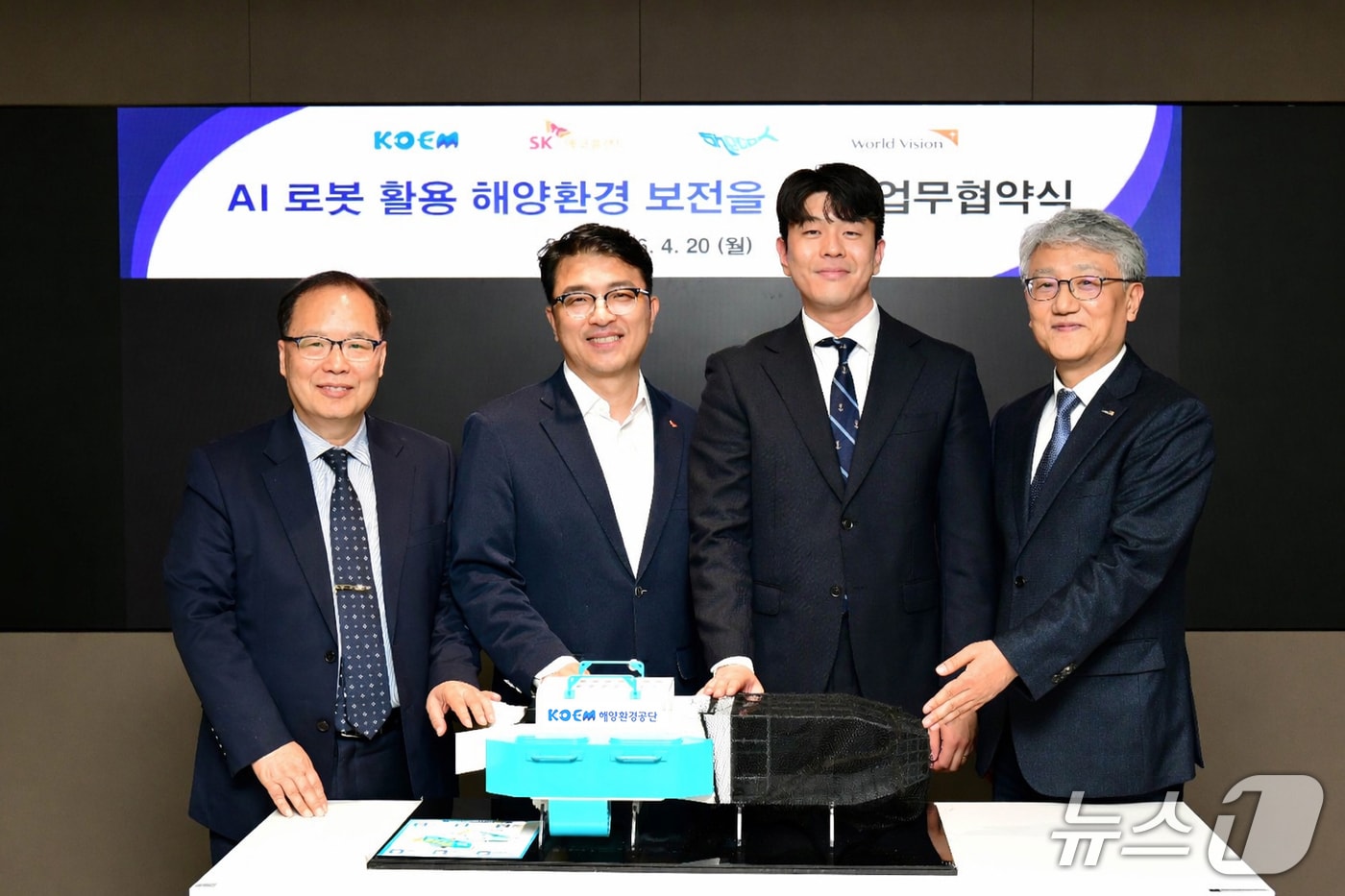 해양환경공단, 민·관 협력 기반 AI 로봇 해양 정화 확대