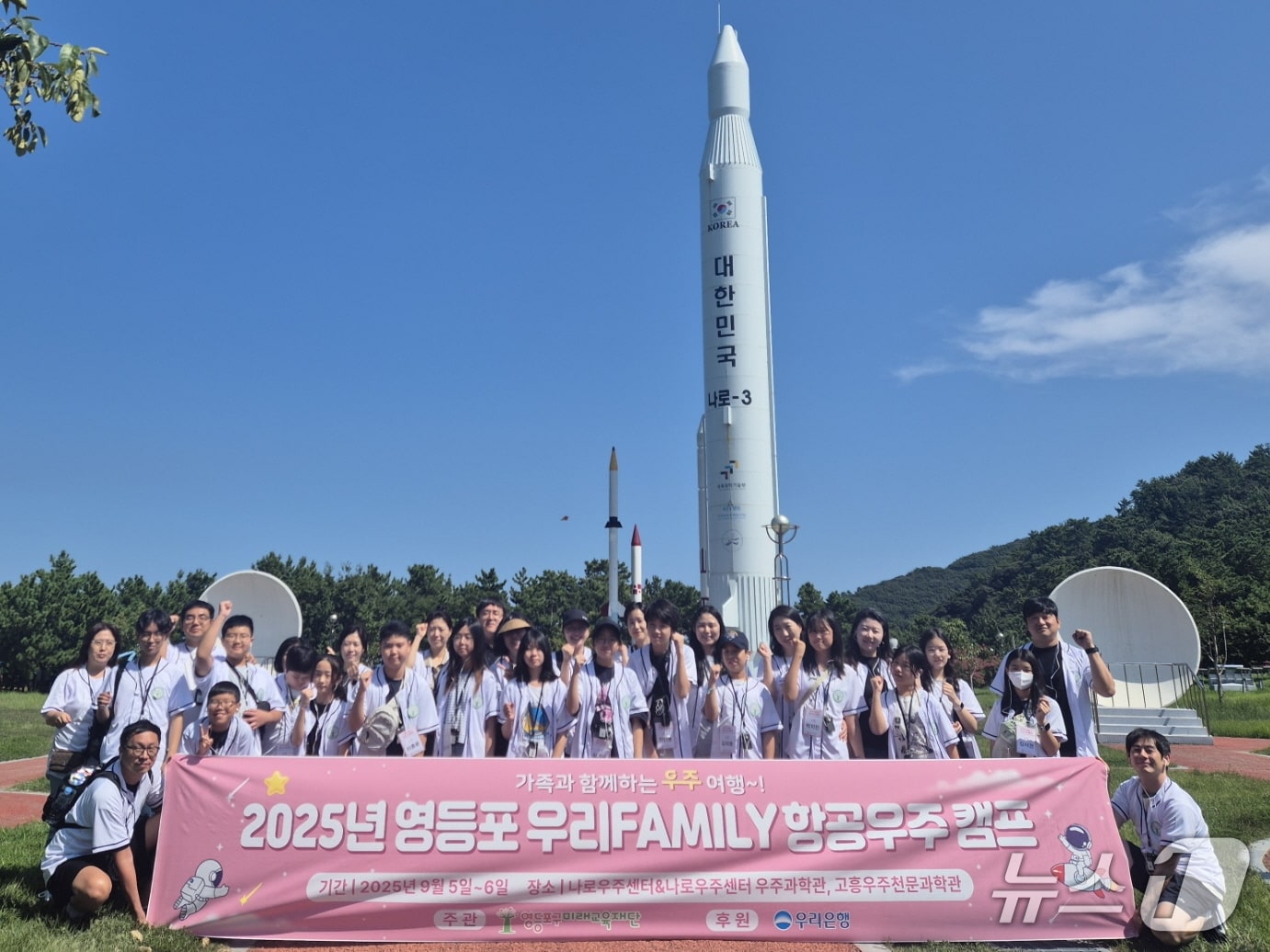 지난해 떠난 '국내 항공우주캠프' 현장 탐방 모습.(영등포구 제공)
