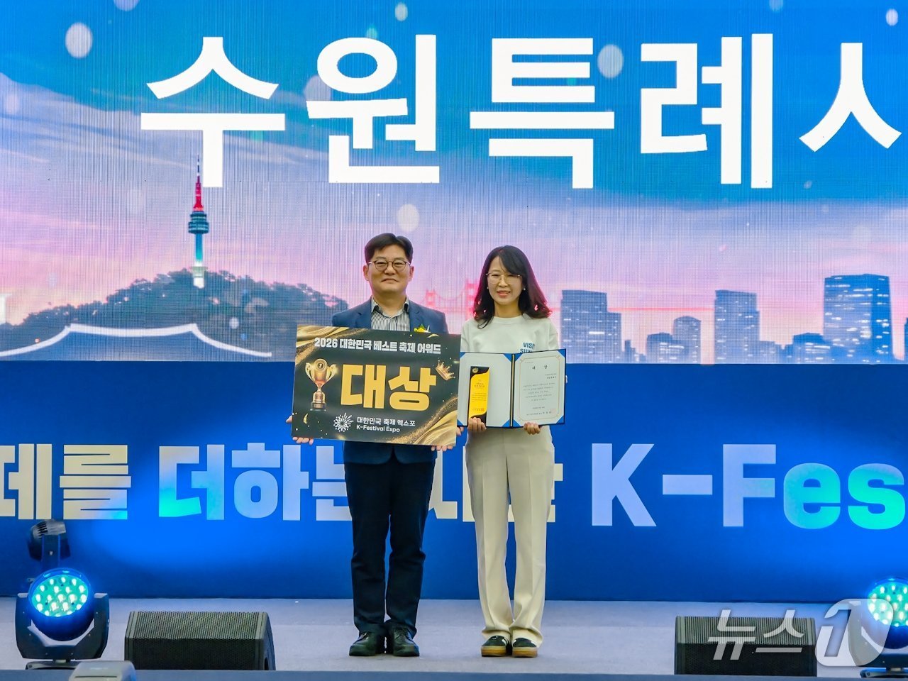 선은임 경기 수원시 문화관광체육국장(오른쪽)이 '제6회 대한민국 축제 엑스포 베스트 축제 어워드'에서 기초자치단체 부문 대상을 수상해 기념촬영을 하고 있다. (수원시 제공. 재판매 및 DB 금지) 2026.4.21/뉴스1