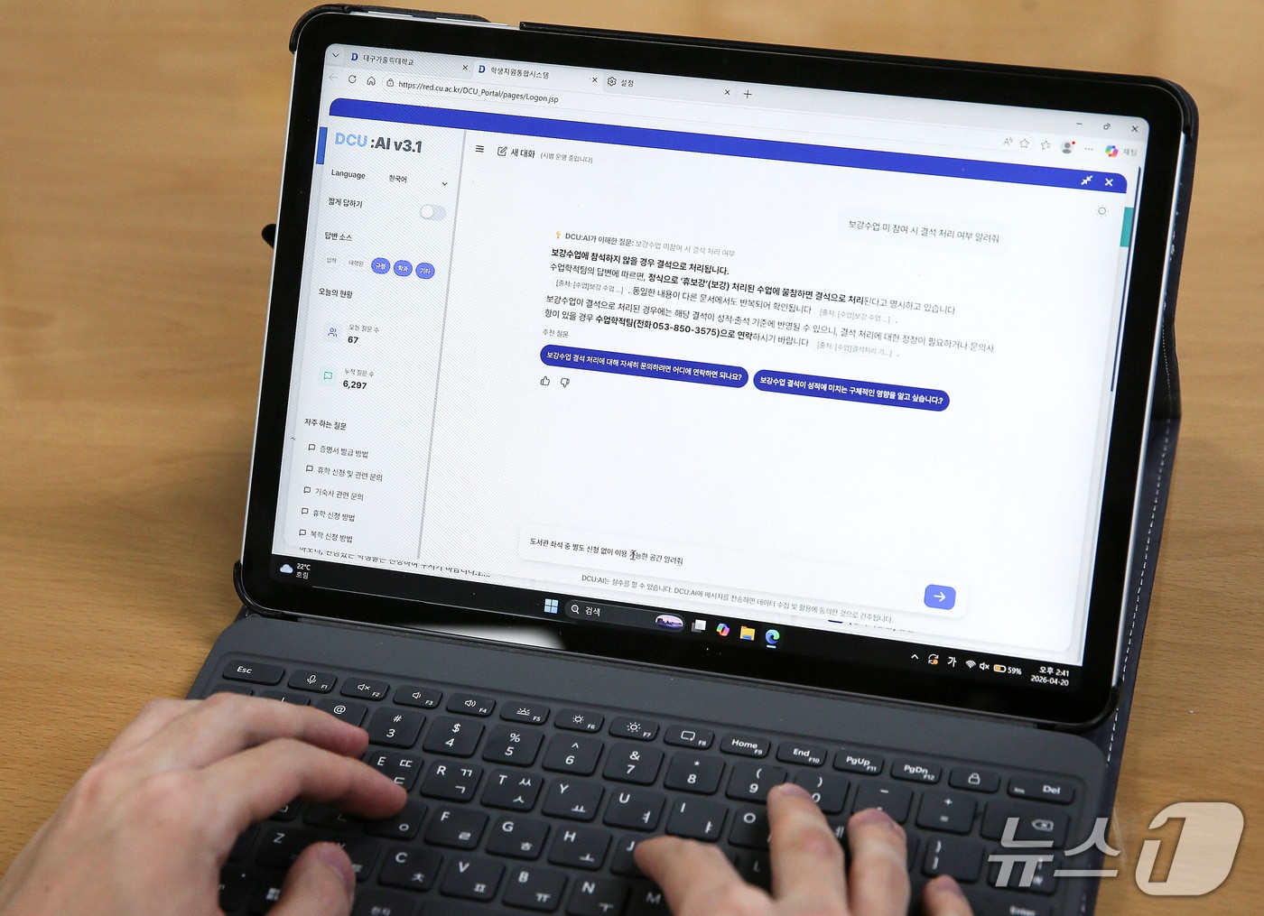 대구가톨릭대 관계자가 5월 본격 가동되는 AI 챗봇 'DCU:AI'을 이용하는 모습. (대구가톨릭대 제공. 재판매 및 DB금지)